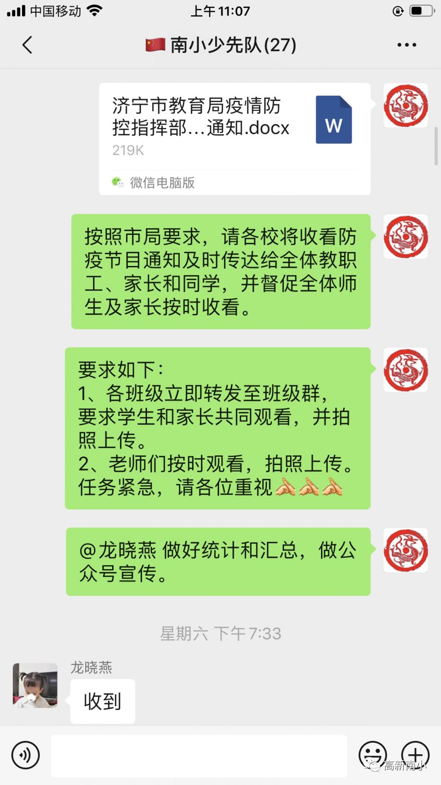 济宁最新疫情,济宁最新疫情，坚定信心，共克时艰