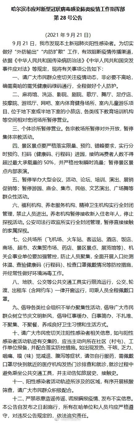 最新冠状疫情,最新冠状疫情，全球的挑战与应对策略