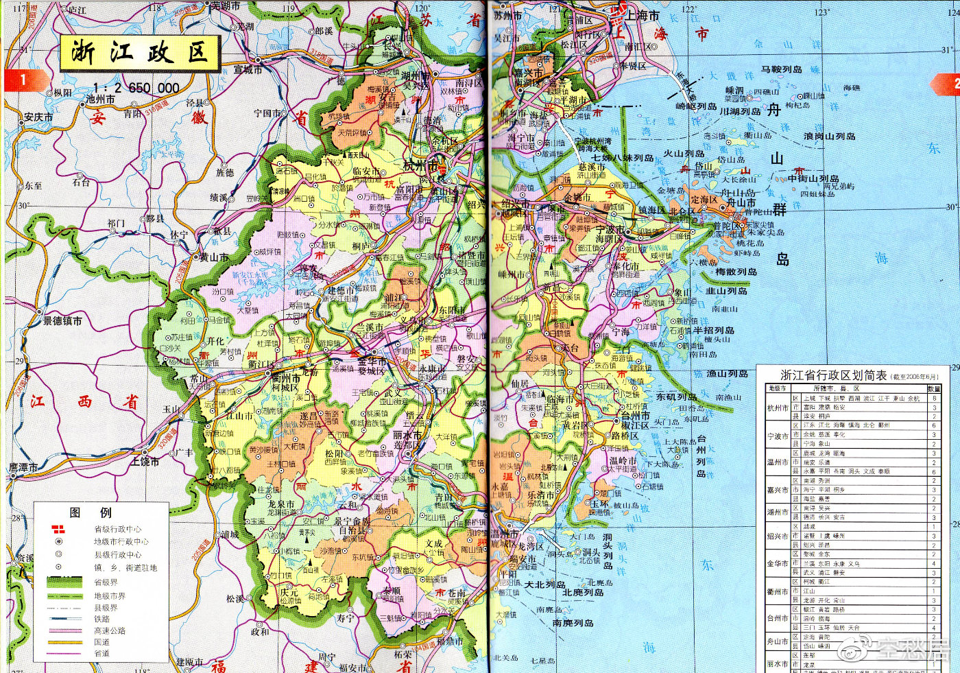 浙江地图最新,浙江地图最新概览，探索与时俱进的浙江地理变迁