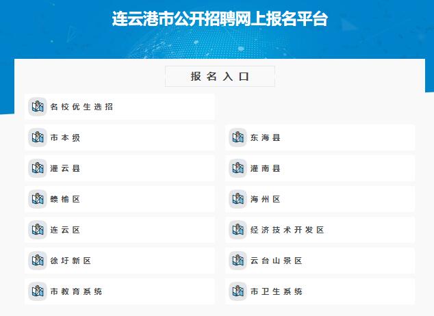 连云港最新招聘,连云港最新招聘动态及就业市场分析