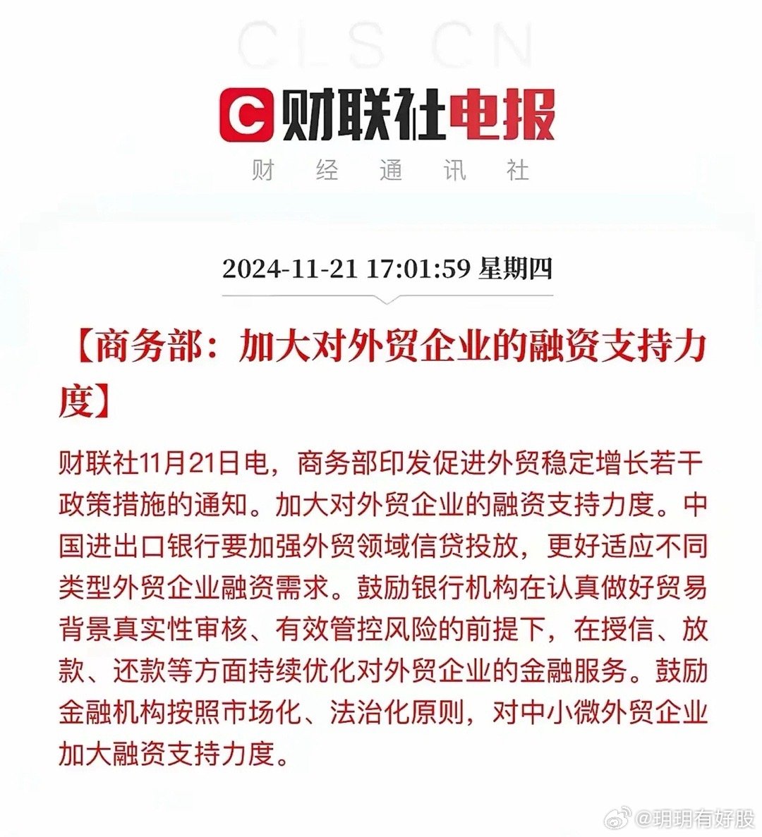 财经新闻 最新,财经新闻最新动态，全球经济趋势与企业应对策略