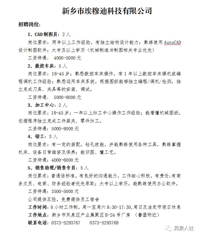 新乡最新招聘信息,新乡最新招聘信息概览