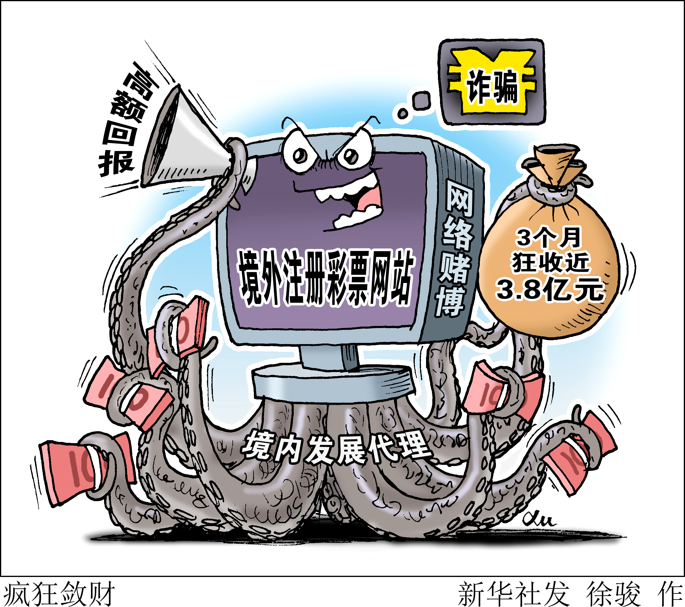 2023年澳门特马今晚开码,警惕网络赌博风险，切勿参与违法犯罪活动——关于澳门特马今晚开码的警示文章