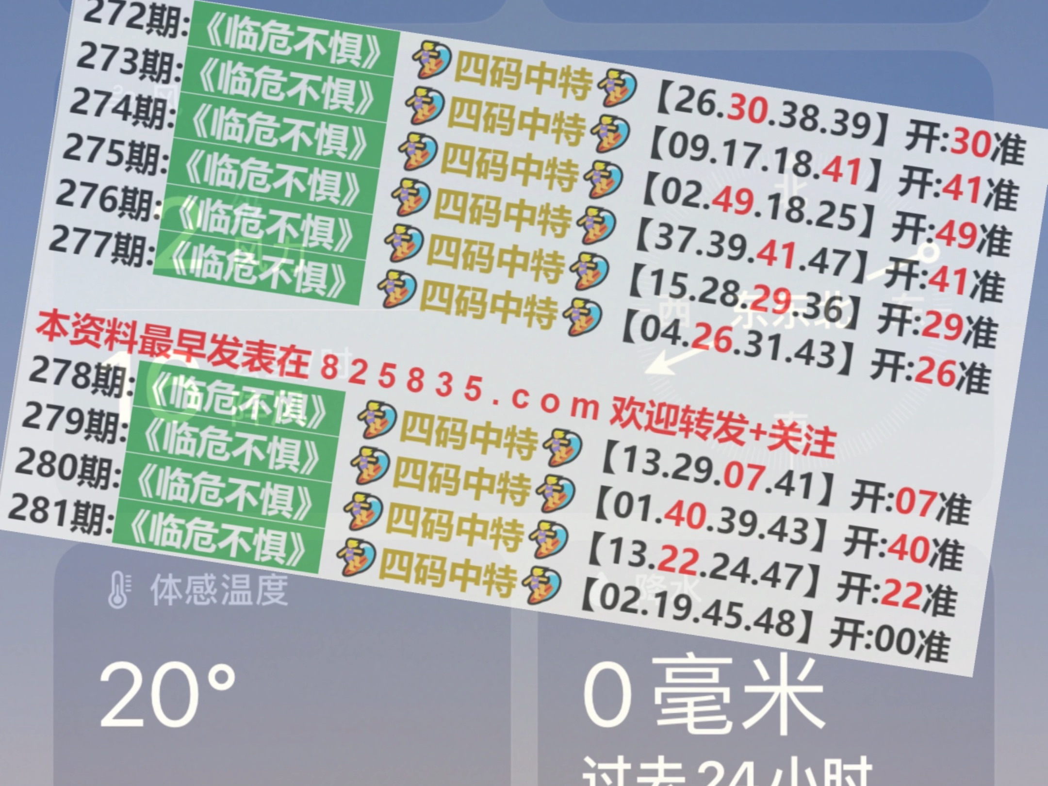 2024今晚新澳门开奖结果,关于新澳门开奖结果的信息与探讨犯罪问题