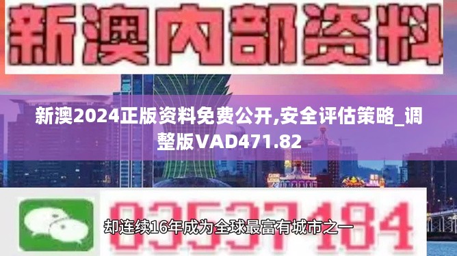 2024新奥正版资料最精准免费大全,揭秘2024新奥正版资料最精准免费大全，全方位解析与深度探索