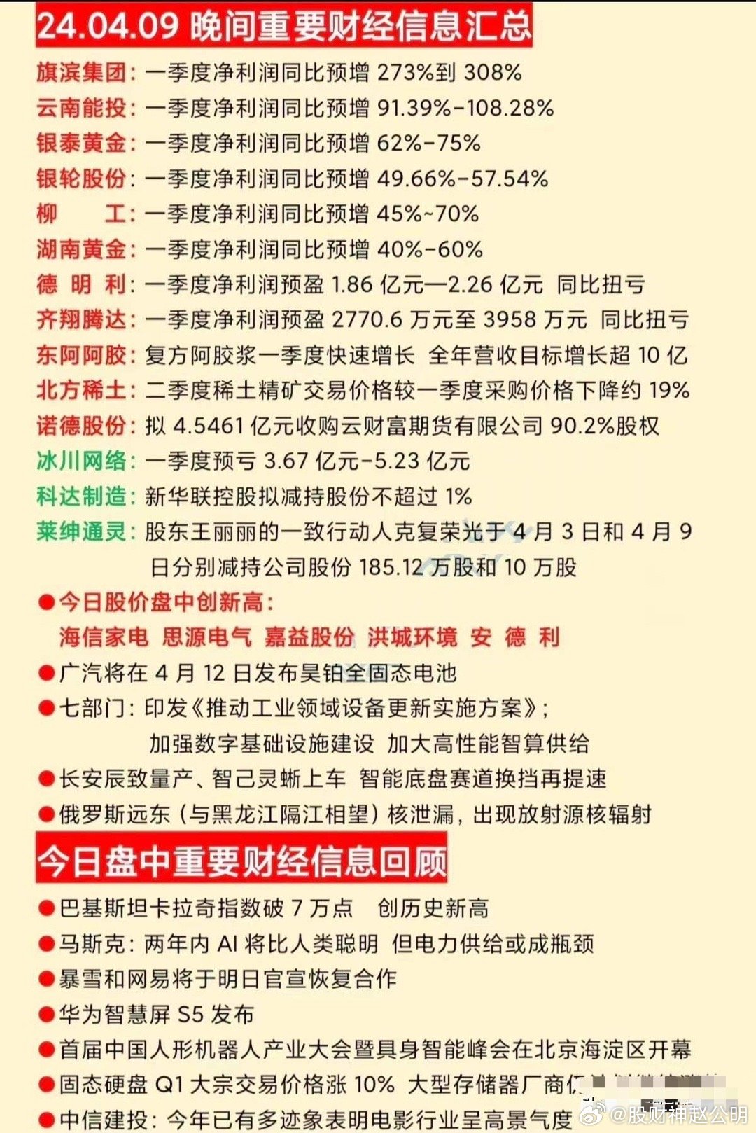 2024最新奥马资料传真,揭秘2024年最新奥马资料传真