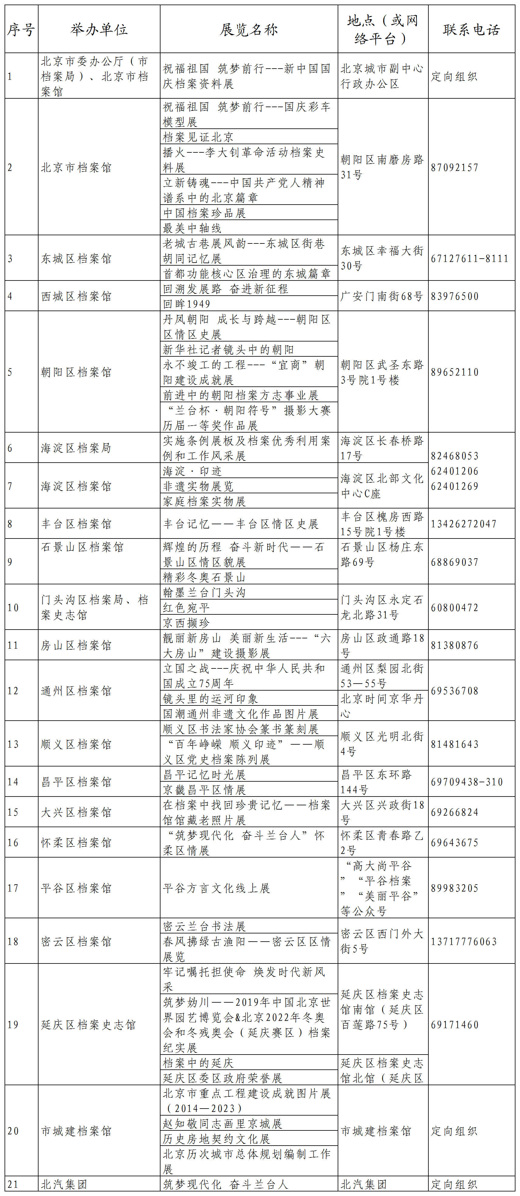 2024资料大全正版资料,探索最新资讯宝库，2024资料大全正版资料