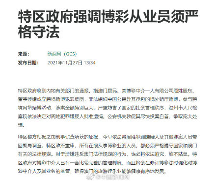 澳门内部最精准免费资料,澳门内部最精准免费资料——揭示违法犯罪问题