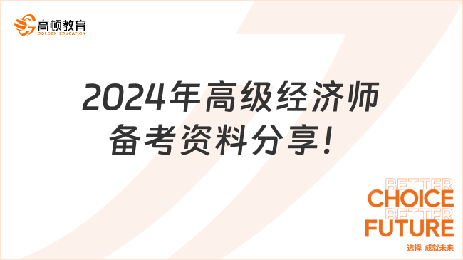 2024年正版资料免费,迎接2024年，正版资料免费共享时代来临