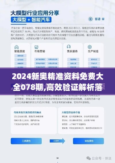 2024新奥正版资料免费提拱,探索未来之门，免费获取2024新奥正版资料的途径