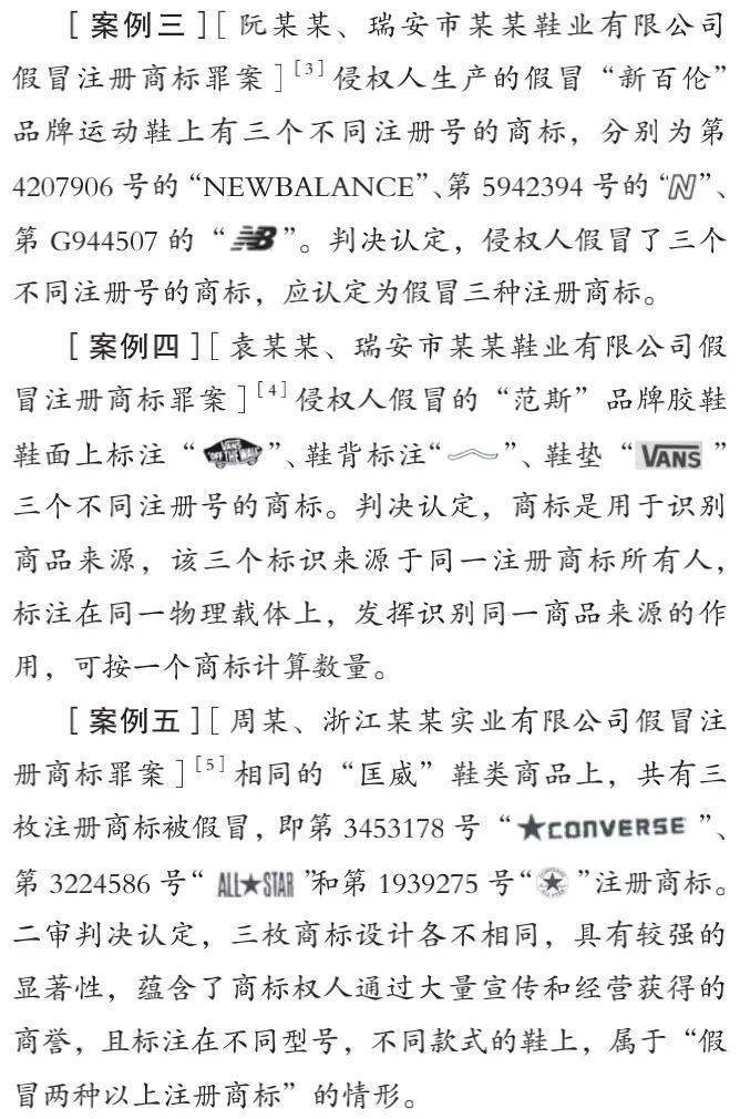 三肖三码最准的资料,关于三肖三码最准的资料与违法犯罪问题探讨