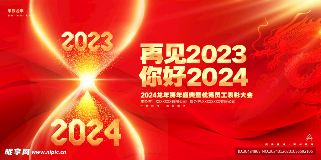 2024新奥资料免费精准109,探索未来，2024新奥资料免费精准109全解析