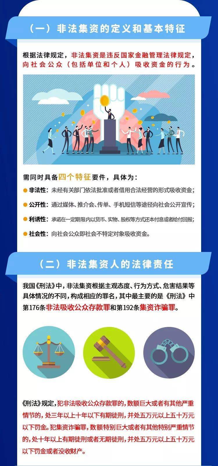 949494王中王论坛,关于949494王中王论坛的违法犯罪问题探究