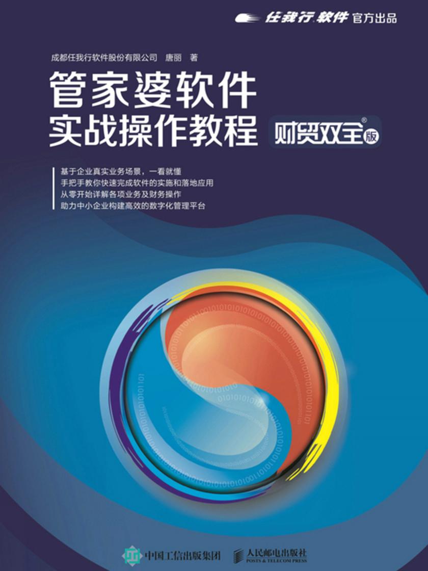 管家婆2022澳门免费资格,关于管家婆2022澳门免费资格的探讨——警惕犯罪风险