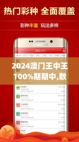 2024年新澳门王中王免费,关于澳门王中王免费的文章