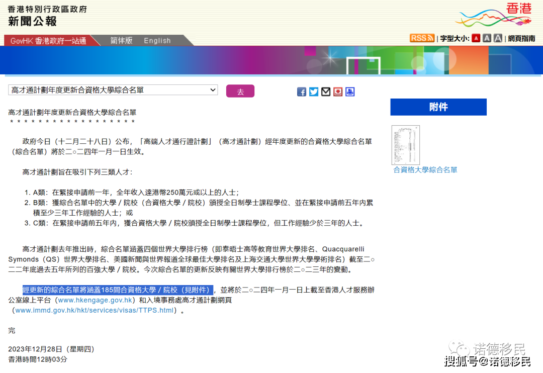 香港内部资料最准一码使用方法,香港内部资料最准一码使用方法详解