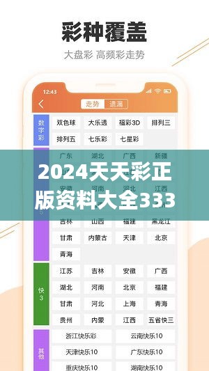 2024天天彩全年免费资料,探索2024天天彩，全年免费资料的深度解析