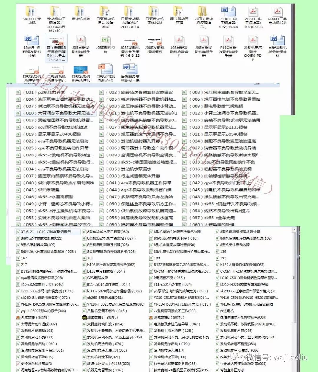 2024正版资料大全免费,探索与分享，2024正版资料大全免费的时代价值