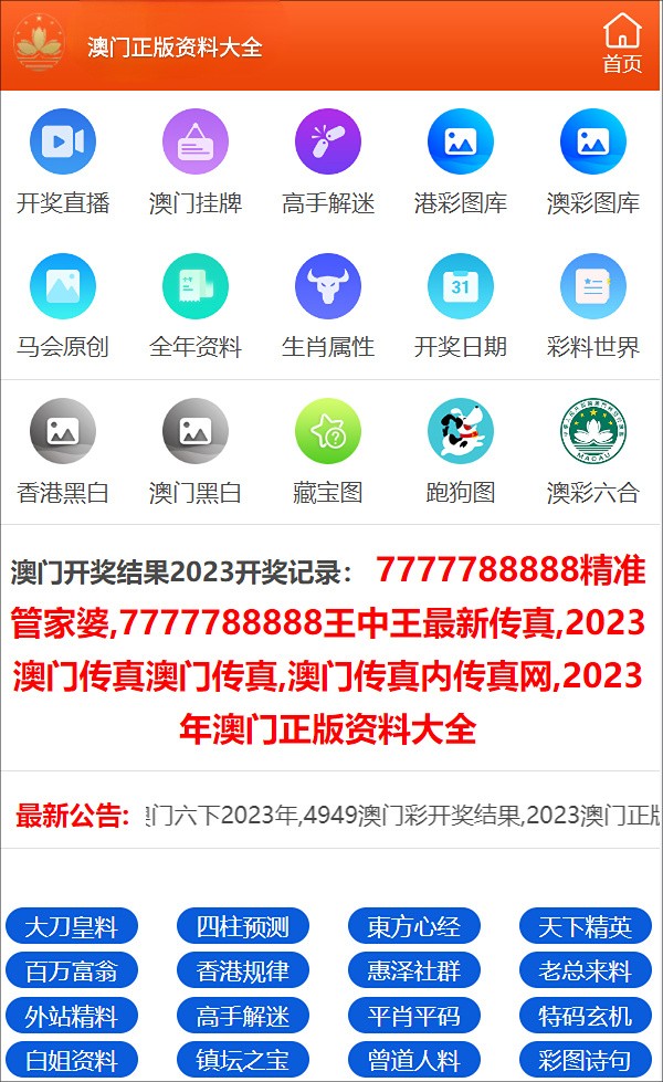 澳门三肖三码精准100%公司认证,澳门三肖三码精准公司认证，揭示犯罪行为的真相与危害