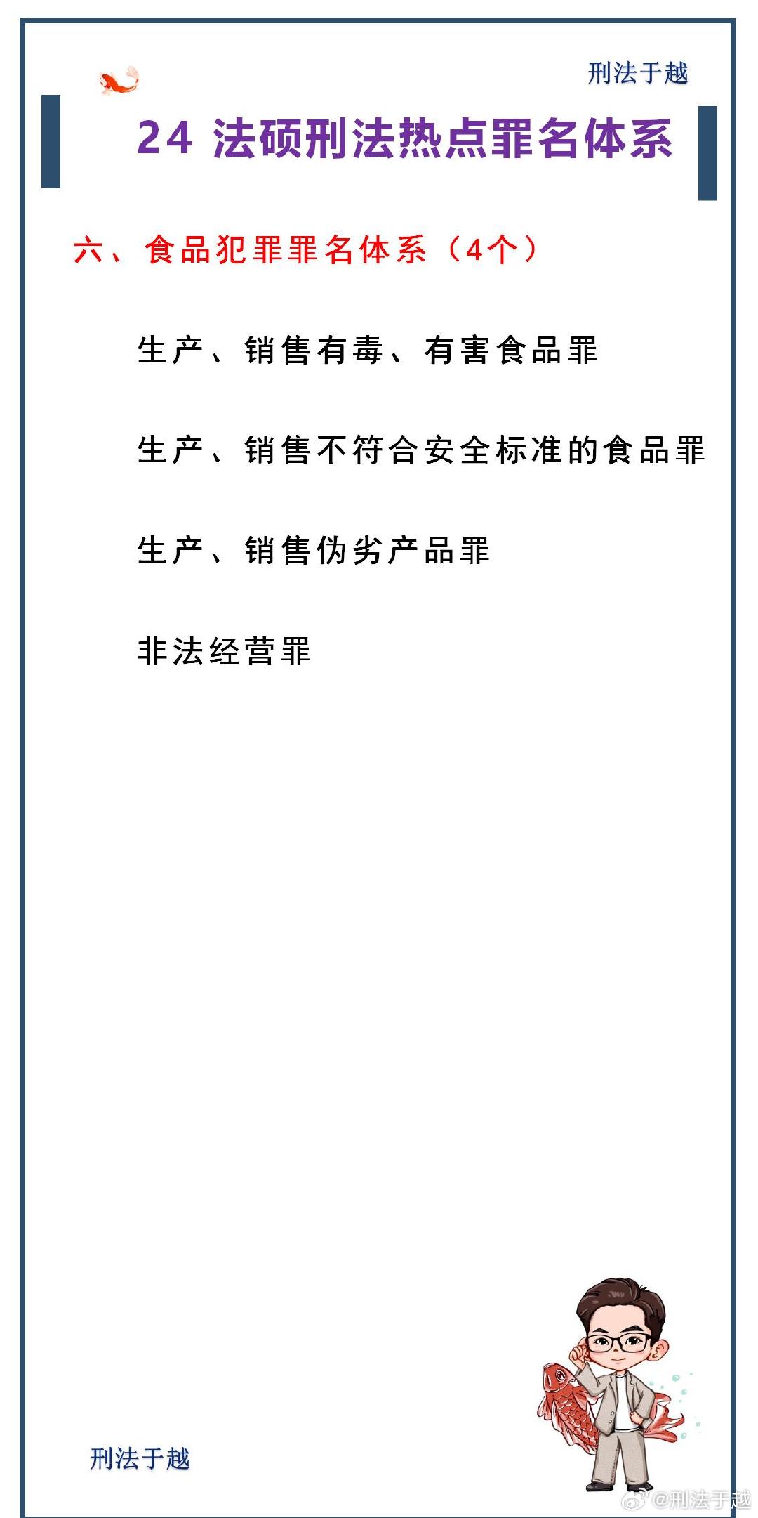 精准一肖一码一子一中,精准一肖一码一子一中，揭示背后的违法犯罪问题