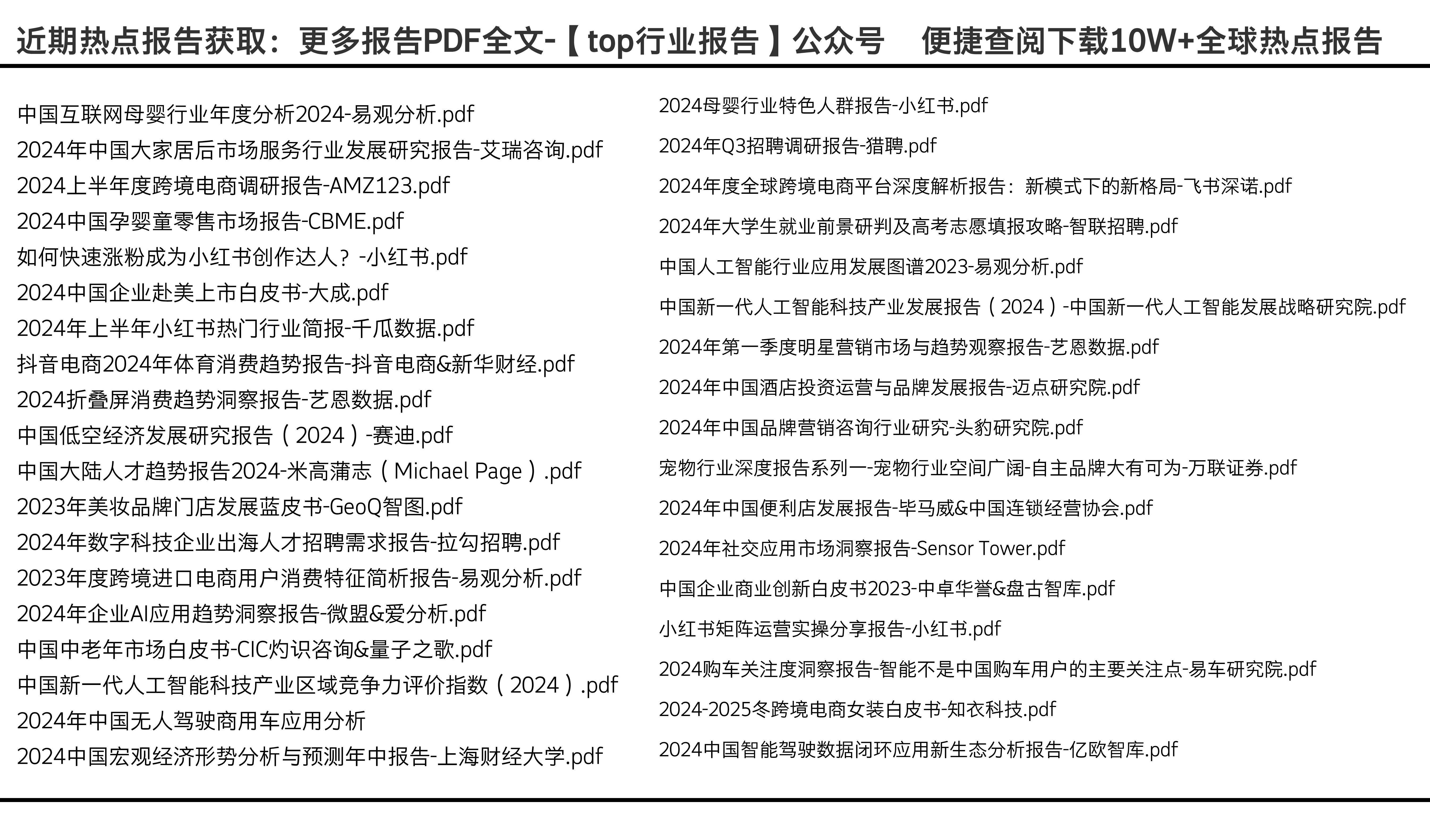 2024全年資料免費,迈向数据共享的未来，2024全年资料免费时代来临