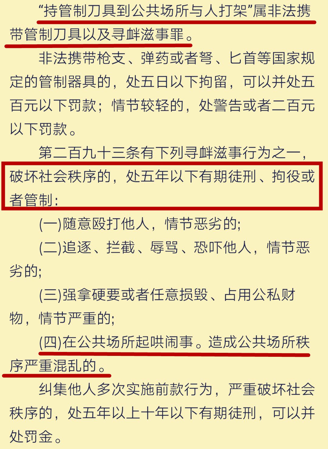 新澳门内部资料精准大全,新澳门内部资料精准大全——揭示违法犯罪问题