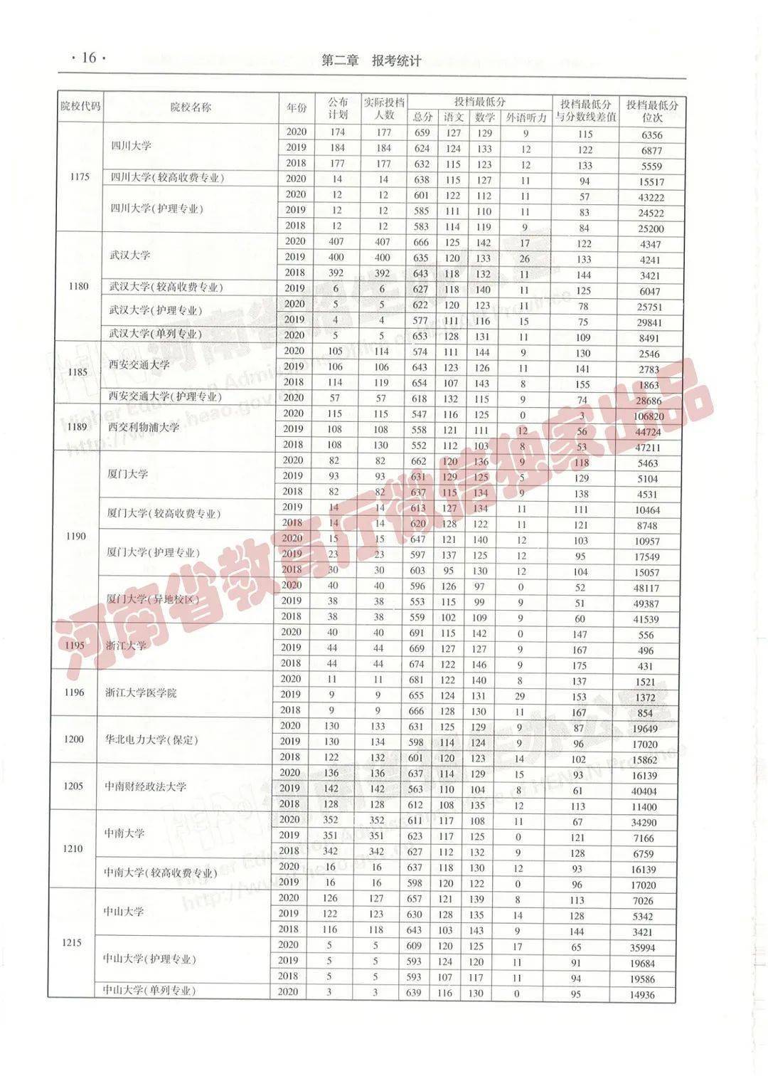 三肖必中特三肖三期内必中,三肖必中特三肖三期内必中——揭示违法犯罪背后的真相