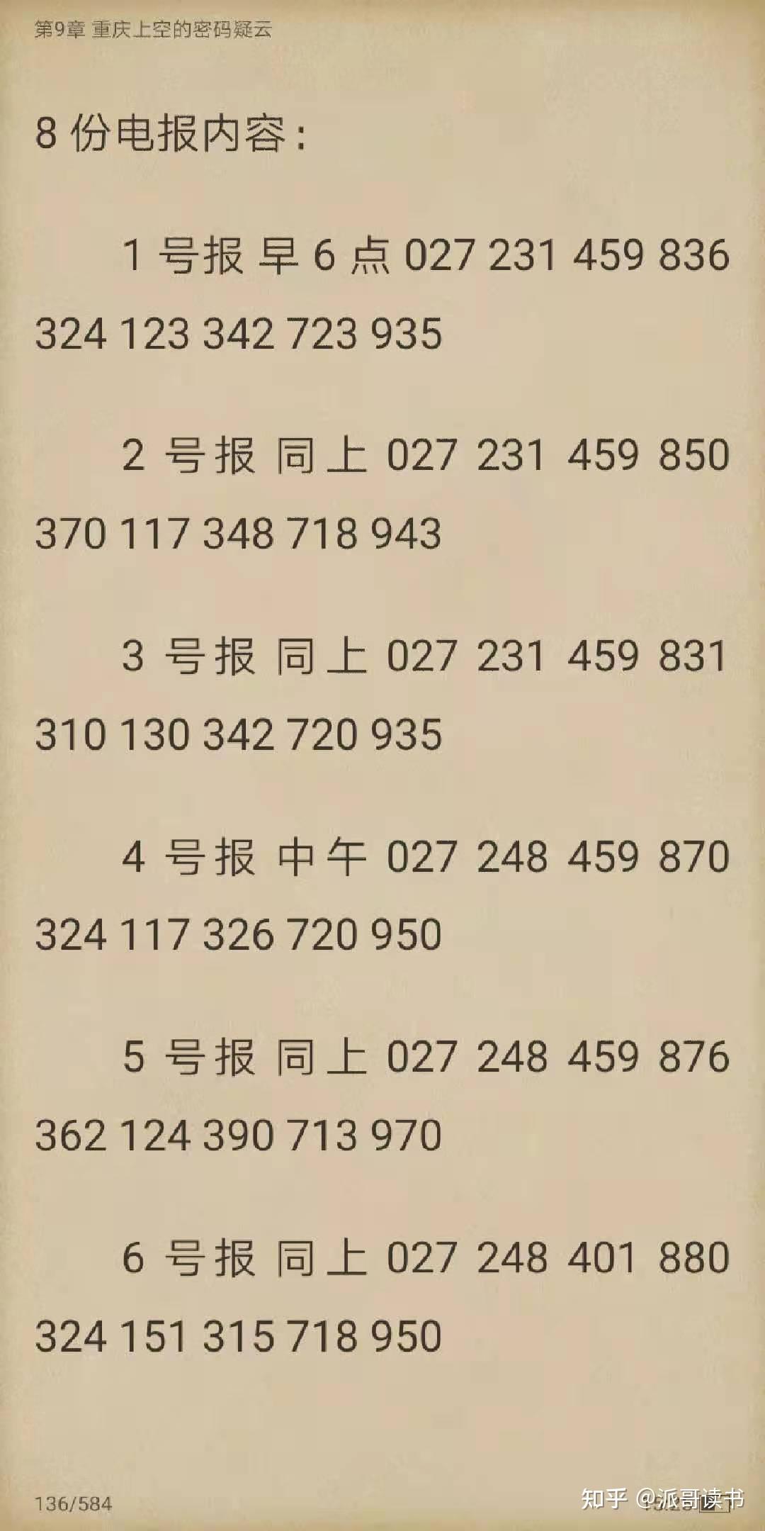 7777788888跑狗论坛资料,探索跑狗论坛，揭秘数字密码背后的故事——从数字77777到88888的启示