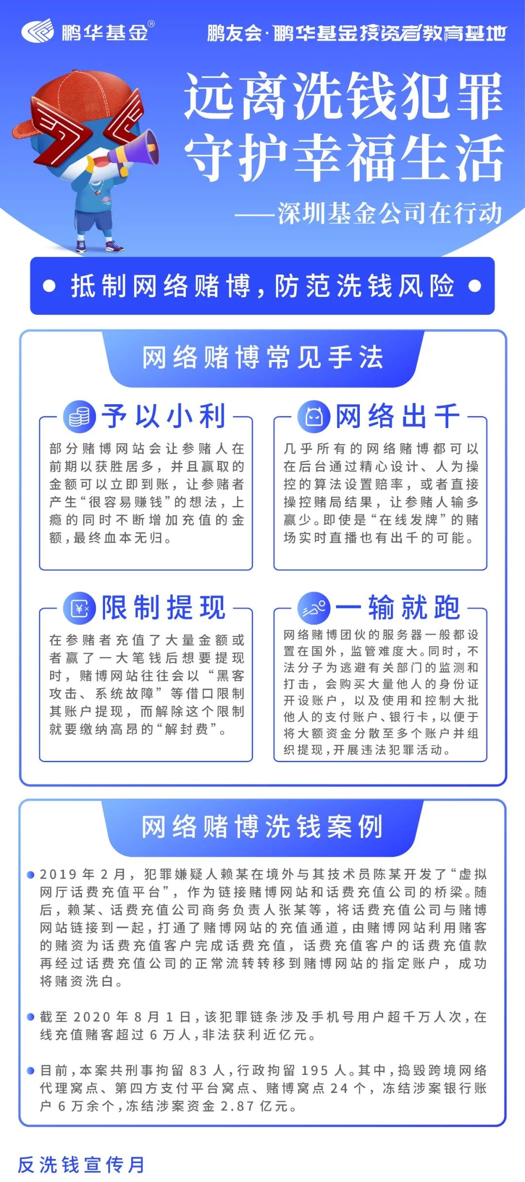 新澳门一码一肖一特一中2024,警惕网络赌博陷阱，远离新澳门一码一肖一特一中2024的虚假预测