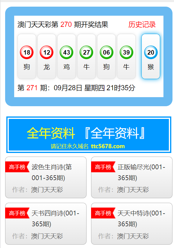 新澳天天开奖资料大全1038期,新澳天天开奖资料大全第1038期详解