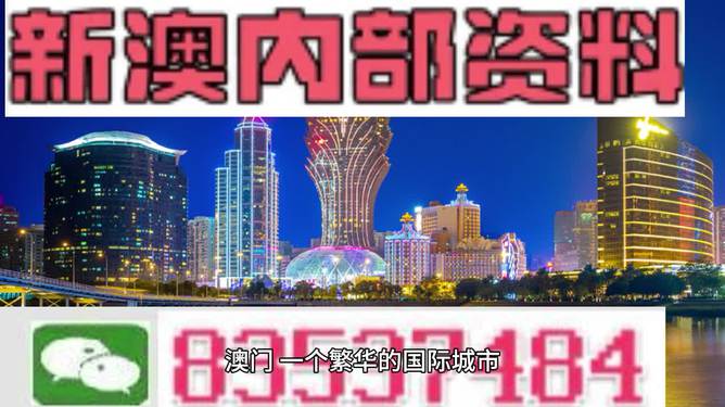 2024新澳门原料免费大全,探索澳门原料市场，2024新澳门原料免费大全