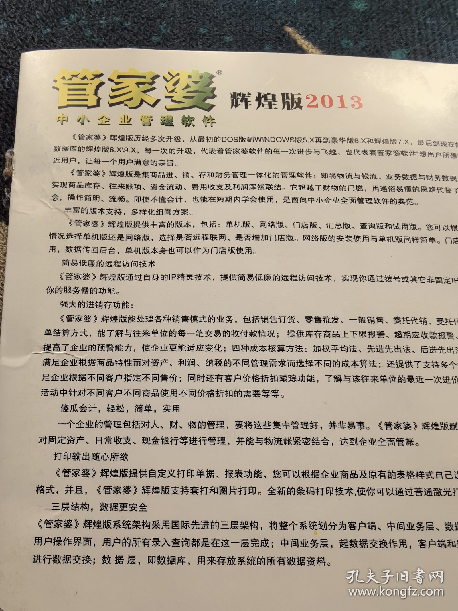 2024年管家婆的马资料,揭秘2024年管家婆的马资料——探寻未来趋势与变化