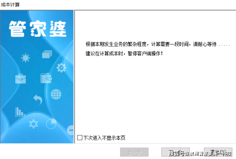 管家婆一肖一码正确100,管家婆一肖一码正确100，揭秘预测技巧与智慧