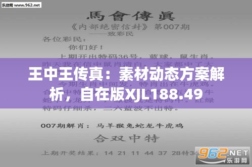 7777788888王中新版,探索全新版王中传奇，77777与88888的奇妙交融