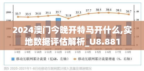 2024澳门今晚开特马开什么,澳门今晚特马开什么，探索随机性与预测之间的边界