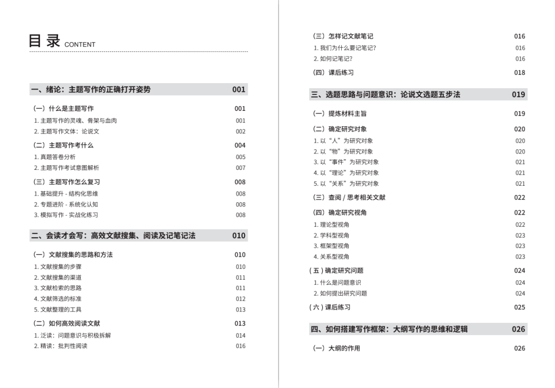 车水马龙_1 第4页