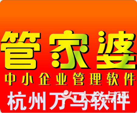 管家婆一笑一马100正确,管家婆一笑，一马当先——揭秘管家婆一笑一马背后的故事与追求百分之百正确的智慧之道