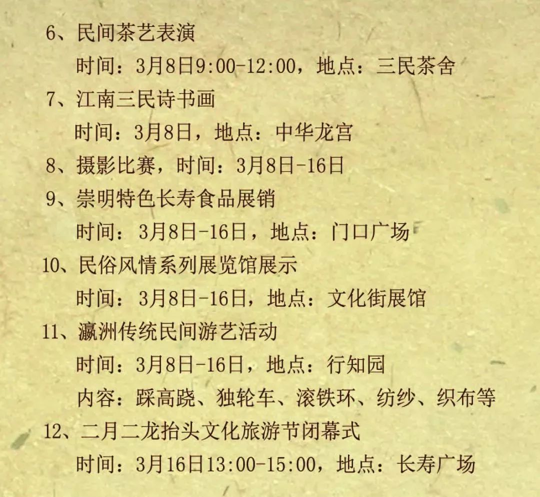 今晚9点30开什么生肖明,今晚9点30开什么生肖明，一场文化与传统的盛宴