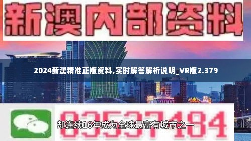 新澳2024最新资料,新澳2024最新资料深度解析