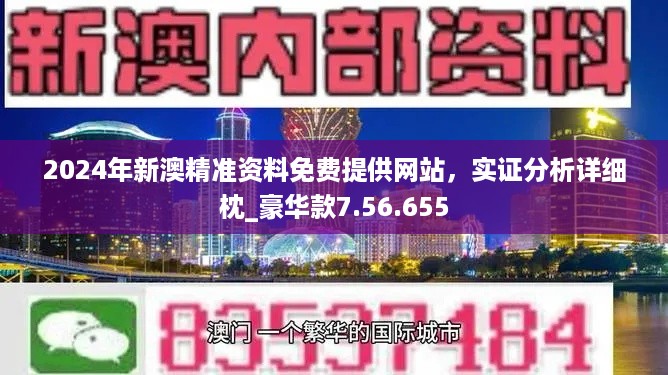 新澳最新最快资料新澳60期,新澳最新最快资料新澳60期，深度解析与前瞻性预测