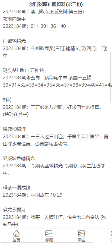 新澳门资料大全正版资料2023,关于新澳门资料大全正版资料2023的探讨与理解