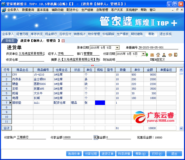 7777888888管家婆网一,探索7777888888管家婆网一，前沿的互联网服务平台