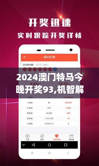 2024澳门今晚开特马开什么,澳门今晚特马开彩分析与预测，探寻幸运之门（关键词，澳门今晚开特马）