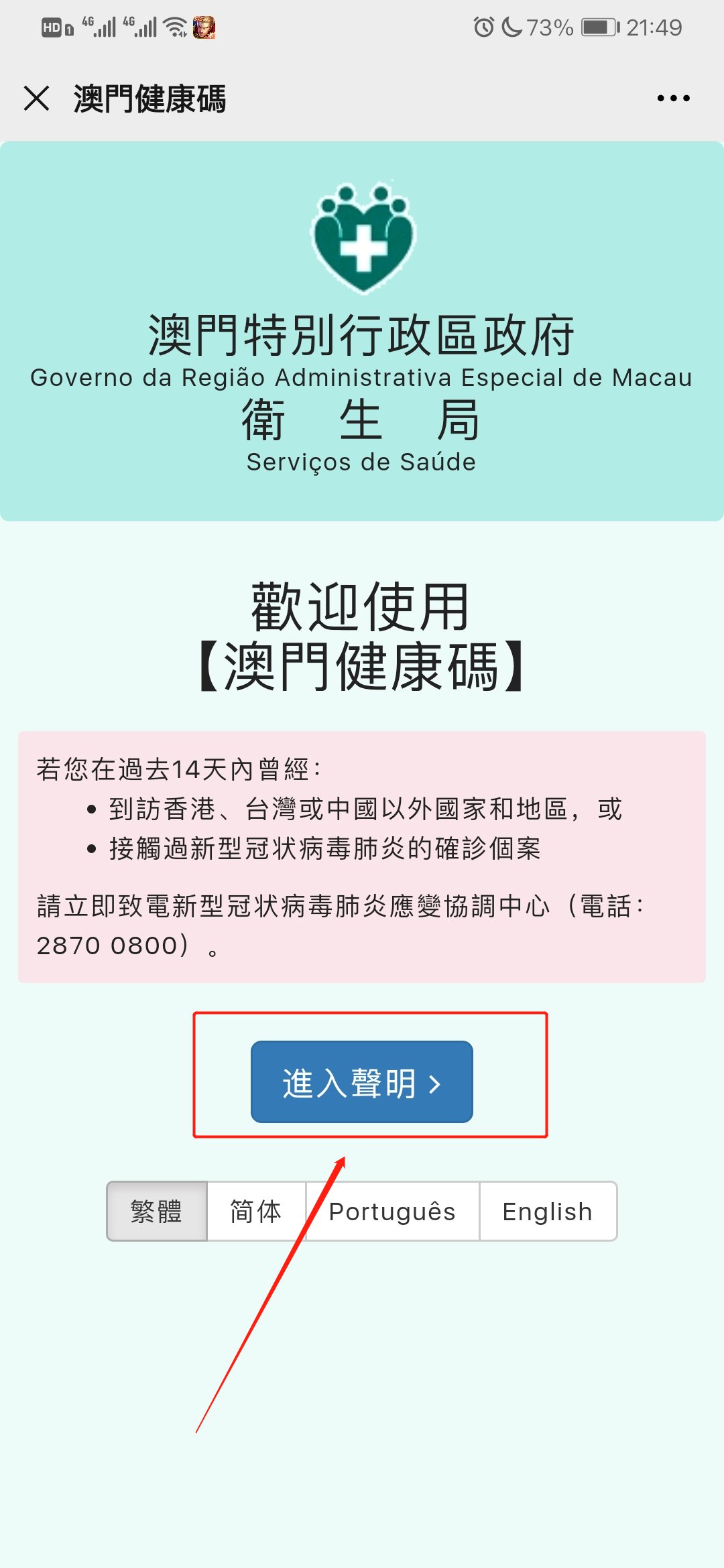 澳门码的全部免费的资料,澳门码的全部免费的资料，警惕犯罪风险，切勿参与非法活动