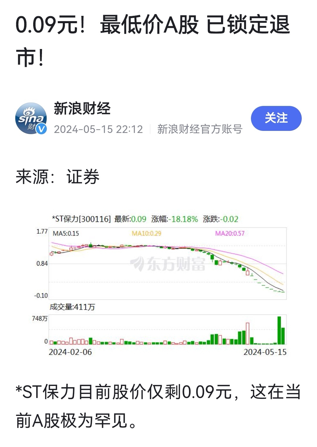 鸡犬不宁 第2页