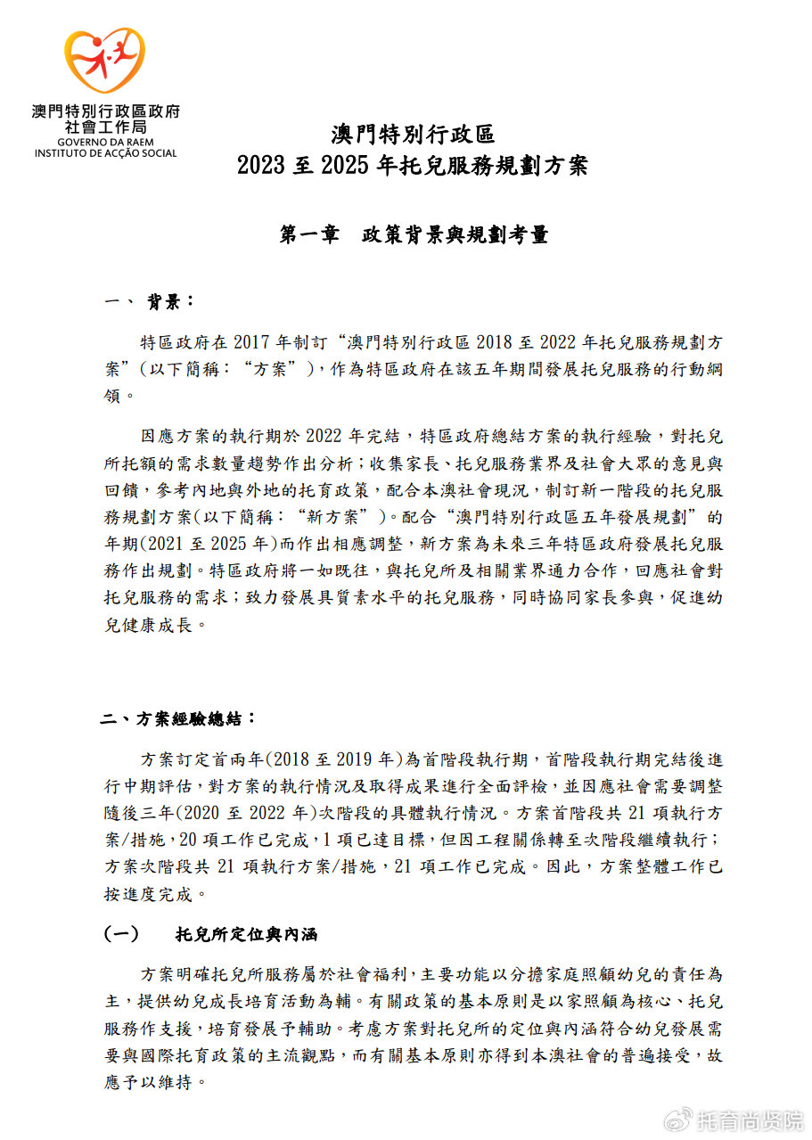 澳门传真资料查询2024年,澳门传真资料查询的重要性及其在2024年的展望