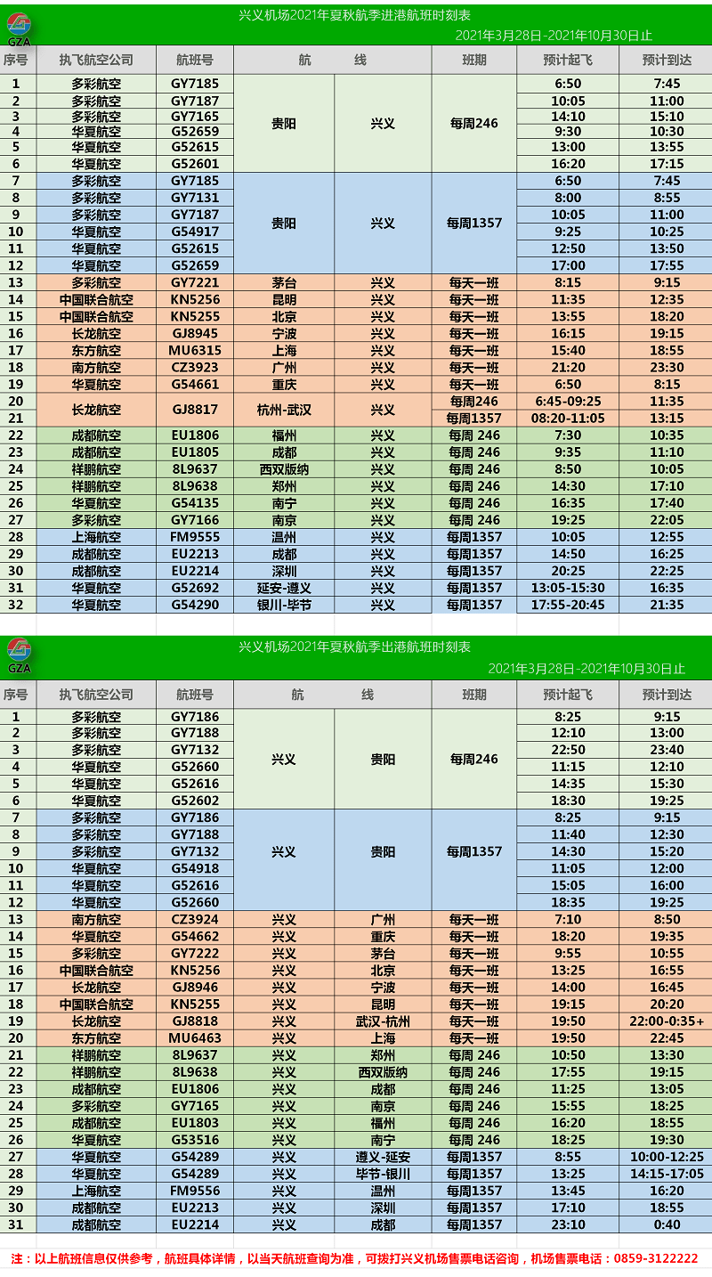 2025年1月11日 第43页