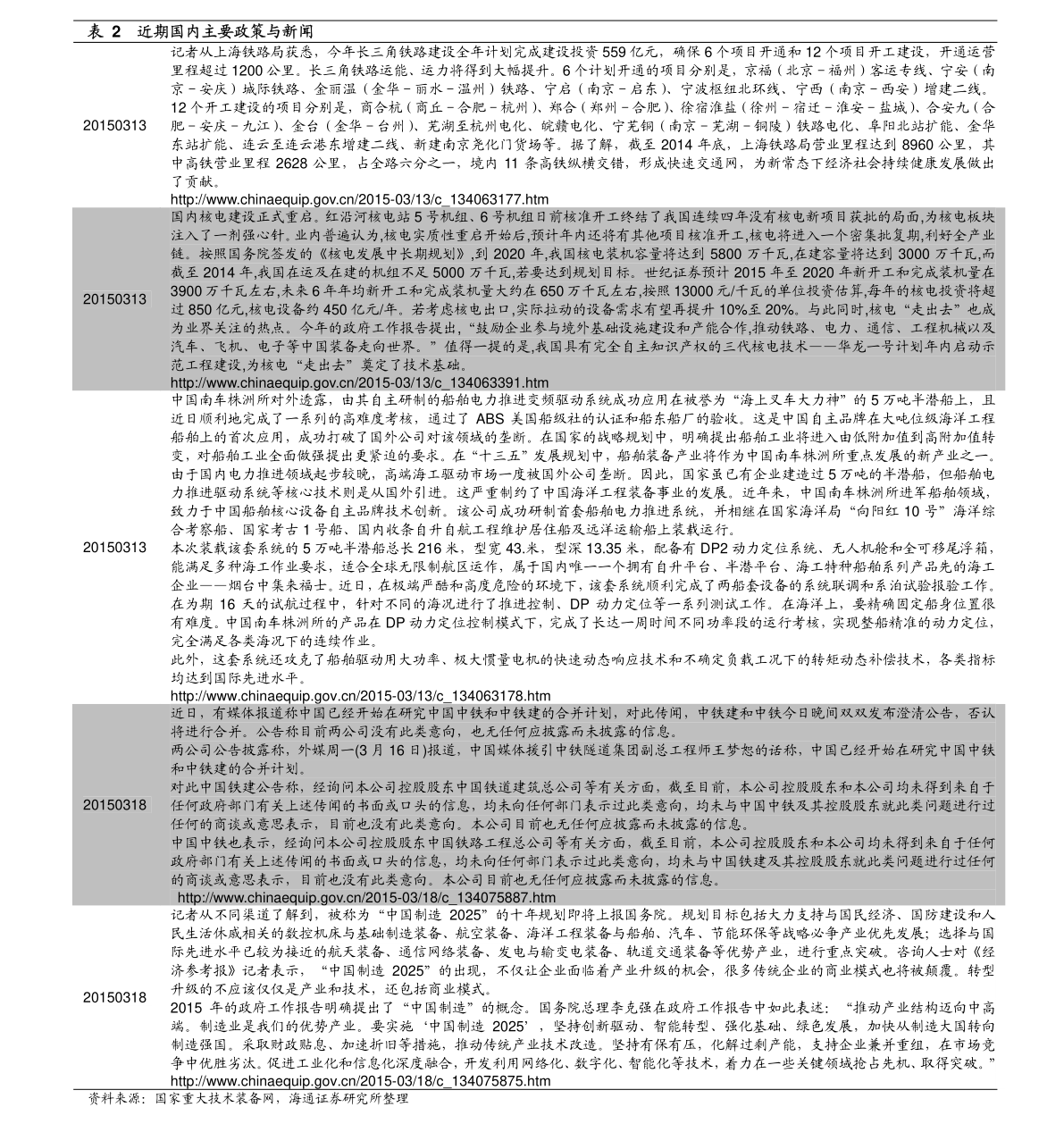 新澳精准资料免费提供网,关于新澳精准资料免费提供网及相关犯罪问题的探讨