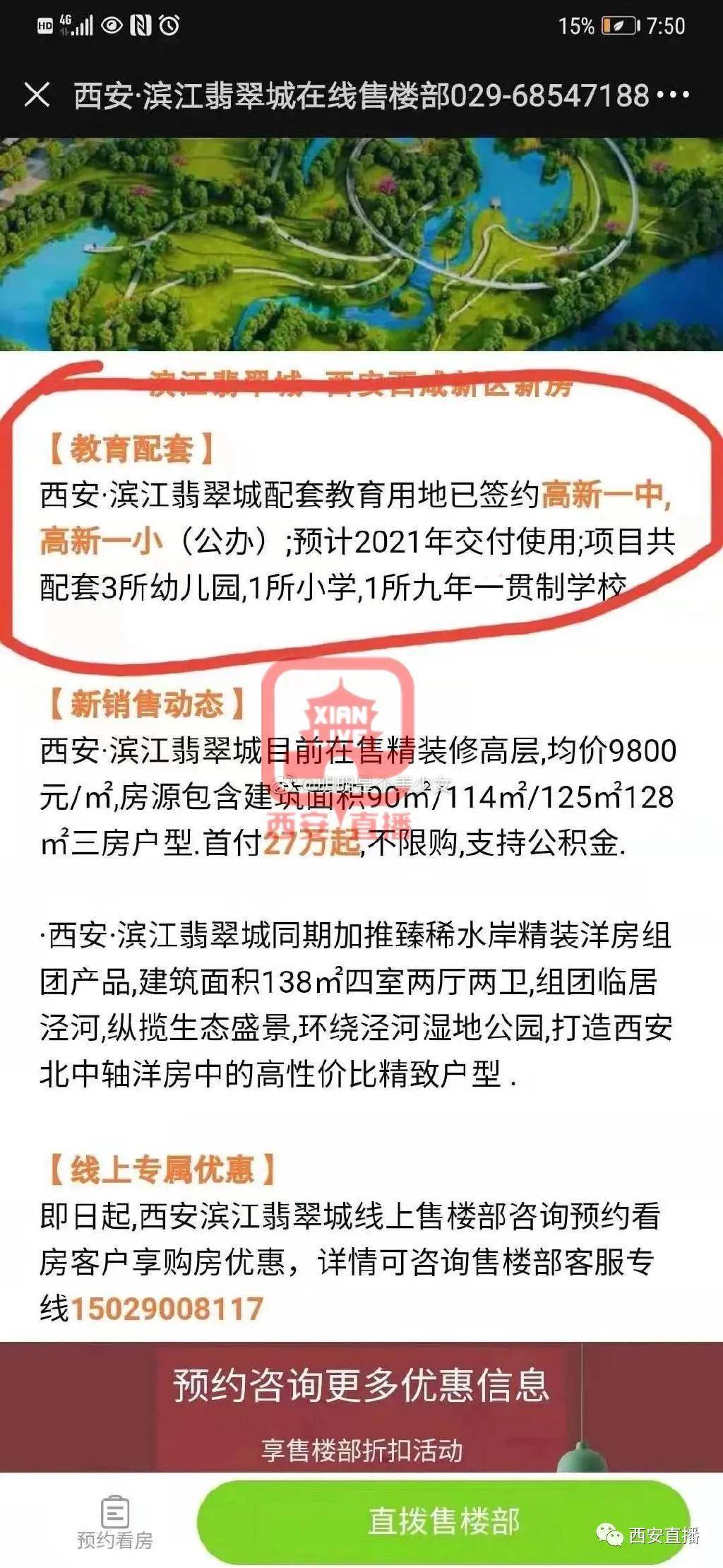 新澳门平特一肖100准,警惕新澳门平特一肖100准的虚假宣传与潜在风险