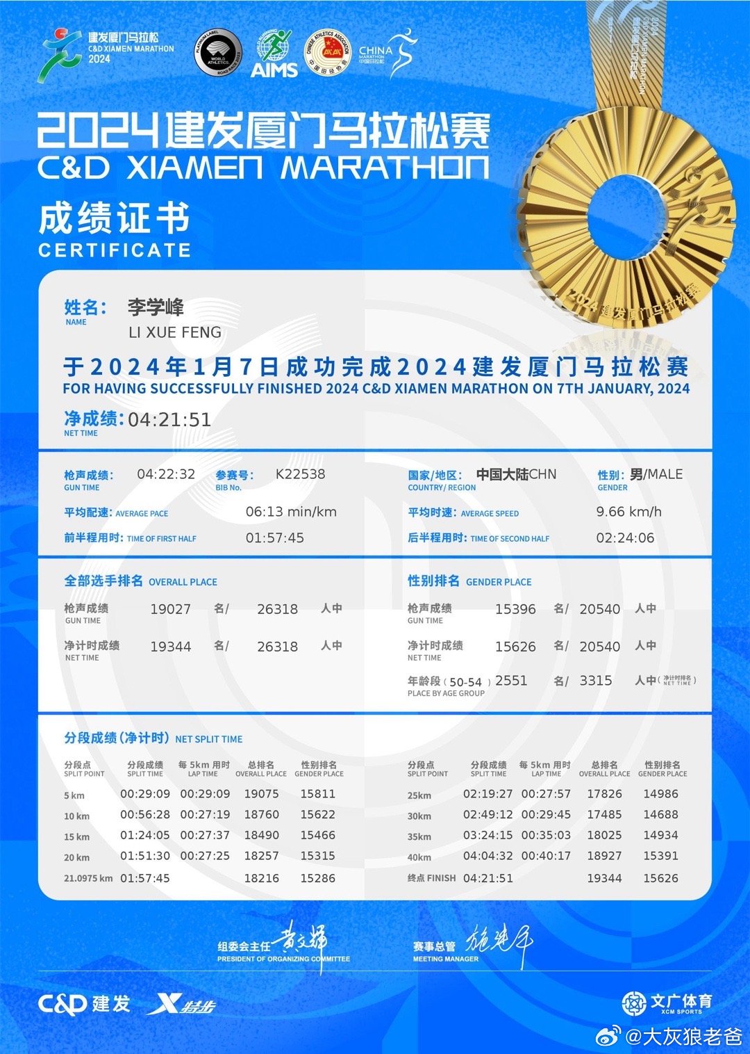 2025年今晚澳门开特马,探索未来，澳门特马在2025年的新篇章